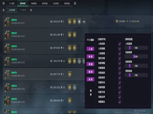 三角洲pc辅助工具透视自瞄效果